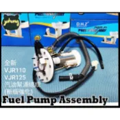 全新 高品質 汽油幫浦總成 適用 光陽KYMCO VJR 110 汽油泵浦總成DHZ