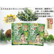 台灣製造檢驗合格✨冠群 艾草沐浴包 艾草包 艾草泡澡包 淨身包 泡腳包 芙蓉 抹草