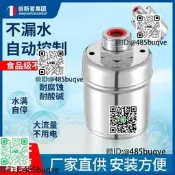 304不銹鋼浮球閥全自動水位控制器水滿自停補水開關水龍頭止水閥