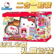 ⭐️限時優惠⭐️山姆Hellokitty凱蒂貓小冰箱麪包機小家電套裝噴霧女孩過家家玩具兒童玩具禮物