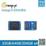 香橙派OrangePi 5PlusPi3B專用EMMC模塊32GB 64GB 256GB版本可選