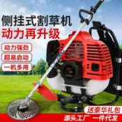 明熙精品屋 【二衝強勁】割草機 割灌機 除草機 打草機 綠籬機 園林工具 揹負式設計 40-5汽油引擎 輕量便攜 農用除草 庭院修剪 高效省油