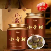 臺品質✨景福山小青柑普洱茶新會老陳皮雲南宮廷普洱茶熟茶葉節日送禮盒裝