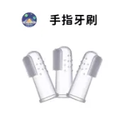 【珮慈星系】牙刷 寵物牙刷 攜帶式牙刷 小牙刷 矽膠牙刷 收納盒 指套牙刷 食品級 軟毛手指套 指套附 寵物用品
