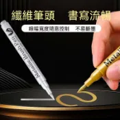 🔥在臺直發🔥【金屬油漆筆】金屬筆 練字筆 描金筆 油漆筆 補漆筆 彩色筆 抄經筆 塗鴉筆 彩繪筆 色筆 金色 2674