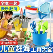 【🤝臺灣出貨🚚】🚀趕海工具套裝挖蛤蜊專用耙子螃蟹夾子可摺疊水桶兒童全套挖沙裝備