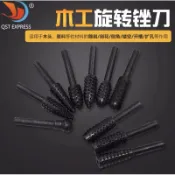 10件套。木工。電動旋轉銼刀