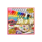 (店+)油漆筆 輪胎筆 油性塗鴉筆 補漆筆 描胎筆 彩繪筆 記號筆 油性麥克筆 漆筆 彩色筆 麥克筆 補漆 享樂屋