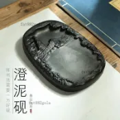 【桃園發出】澄泥硯 天然原石 四大名硯 學生硯臺 磨墨 書法用品 墨碟 墨池 文房 書法硯臺 原石硯臺 多功能硯臺