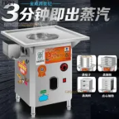 企業優選/金威跨世紀腸粉機蒸爐蒸包爐商用廣東石磨腸粉機器小籠包蒸腸粉爐（不含運）