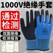 阿嫲的百寶屋 金步安1000V絕緣手套 橡膠雙面絕緣防水防電輕薄低壓電工通用手套{鑫弘-工葉電器}可開發票
