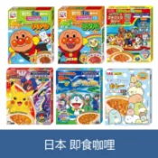 森吉小舖 日本 丸美屋 速食咖哩 方便包 咖哩調味包 吉伊卡哇 多拉A夢 寶可夢 汪汪隊 角落生物 永谷園 咖喱 咖哩