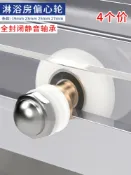 協貿國際日用品生活館 淋浴房移門滑輪老式滑輪浴室玻璃門吊滑輪玻璃浴室門滾輪五金配件