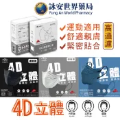 宏瑋 運動醫療口罩(10入/盒裝) 宏瑋C型立體 KF94口罩 醫療口罩 醫用 3D 宏瑋C型立體【詠安世界商城】