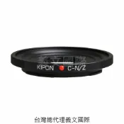 馬克攝影器材專賣店 Kipon轉接環專賣店:C mount -NIK Z(NIKON,尼康,Z6,Z7)