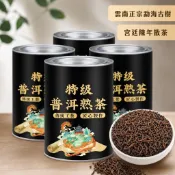 ✨臺灣出貨✨【特級普洱熟茶】雲南正宗勐海古樹宮廷陳年散茶濃香型茶葉罐裝