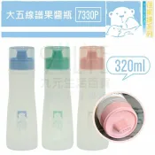 【九元生活百貨】佳斯捷 7330P 大五線譜果醬瓶/320ml 沙拉醬擠壓瓶 5孔淋醬瓶 美乃滋淋醬 調味瓶 MIT
