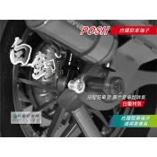 POSH |  白鐵 駐車端子 駐車球 可搭配駐車架 勁戰 三代戰 四代戰 五代戰 BWSR  MSX