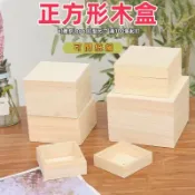 客製喵~木盒訂製 正方形木盒 木質收納盒 木質禮品包裝盒 香包香囊祈福袋木盒禮物盒 茶葉包裝盒 茶杯禮盒 精油香水蚊香木