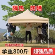 【可開發票】遮陽棚 遮雨棚 廣告棚 四腳帳篷 停車棚 四腳大傘廣告帳篷 加粗自動架夜市集市戶外折疊伸縮蓬 擺攤遮陽雨棚【