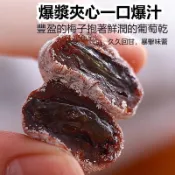 【馋嘴猫】【酸甜大碰撞】獨立小包裝 陳皮爆漿葡萄梅 青梅葡萄 休閑零嘴 孕婦零食  酸甜蜜餞青梅子酸甜可口 解膩零嘴