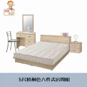 阿凱の店-梧桐色六件式房間組(床頭箱+獨立筒+3分床底+二抽床頭櫃+鏡台+化妝椅)-雙人5尺