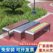 （可開發票）【可開發票】不銹鋼椅子 公園戶外長椅庭院長條凳室外防腐木塑木商場園林休閑椅（滿額免運）