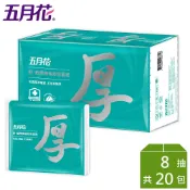 【蝦皮直營】五月花 舒敏厚棒袖珍包 8抽x20包 衛生紙 面紙 小包衛生紙 可沖馬桶 袖珍包