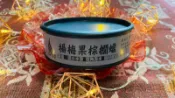 DBO-楊梅果棕櫚蠟