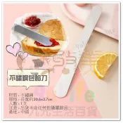 不鏽鋼包餡杓 抹平刀 不鏽鋼脫模刀 奶油刀 奶油抹刀 包餡刀 包餃子 包餛飩【soLife】