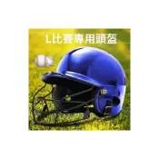 (店+)棒球頭盔 青少年兒童成人用棒壘球硬式用打擊頭盔多色帶面罩