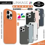 3C共和國 LINKASE 悠遊卡 嗶嗶殼 手機殼 防摔殼 矽膠款 支援 MagSafe 適 iPhone 15 14 13 12