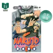 【日文版鑒賞】火影忍者 71 NARUTO―ナルト― 71 日文原版漫畫 圖書