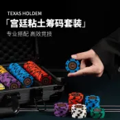 德州撲克籌碼幣套裝鋁盒箱麻將代幣積分片黏土棋牌室專用德撲 py6264