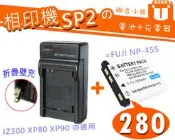 聯合小熊】現貨 FUJI NP-45S [電池+充電器] 適FUJIFILM instax SHARE SP-2 相印機