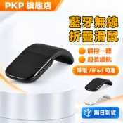 台灣現貨 2026新款折疊滑鼠 藍牙滑鼠 無線滑鼠 迷你滑鼠 無線折疊滑鼠 靜音滑鼠 無線觸摸光電滑鼠 適用於微軟電腦