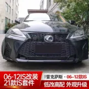 LI✌適用於Lexus 凌志 06-20款IS改裝中網套件三眼大燈is250包圍外觀升級