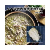 (店+)八十年老店純手工酸白菜600g/包 Q5台灣製