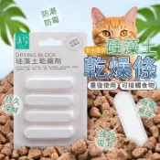 硅藻土乾燥條 防潮 乾燥劑 乾燥塊 防潮塊 防潮條 珪藻土 吸濕條 防潮 乾燥 吸濕 除溼 除濕