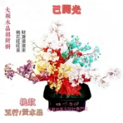 【紅磨坊】水晶樹 招財樹 水晶招財樹 摇錢樹 黃水晶紫水晶粉水晶五行水晶 大顆 開光 天然水晶招財樹  水晶擺件