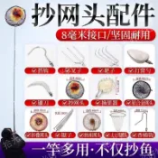 ✨限時熱賣✨伸縮桿配件七齒叉鉤耙子鐮刀撈魚網頭摘果器檳榔刀8毫米通用采摘
