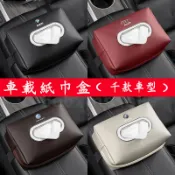 車載面紙盒通用 賓士 BMW AUDI LEXUS 豐田 本田 福斯 扶手箱面紙套 車用面紙盒 椅背面紙盒 汽車衛生紙盒