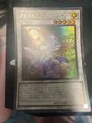 【智乃卡鋪】遊戲王 QCCU-JP164 芳香熾天使 迷迭香 金亮