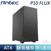 Antec 安鈦克 P10 FLUX ATX 靜音機殼 電腦機殼 光碟機 5.25‘’ 風扇 散熱 前防塵網