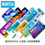 日本 Asahi MINTIA 清涼薄荷糖 口含錠 喉糖 一盒50粒 7g