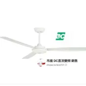 （修一）穩帝士吊扇42吋 白  dc工業吊扇  工業風 鐵葉款  直流遙控  台灣製造