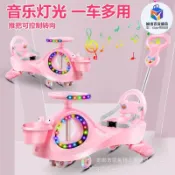 楓幕百貨 快速出貨!!!兒童扭扭車1-8歲男女寶寶可親子同行萬向輪新款搖擺車