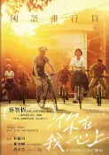 樂天Kobo電子書 國語推行員（電影書衣版）【電子書】