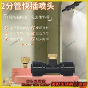 BLM【發票】低壓快插霧化噴頭2分管園藝霧化消毒降溫扇形噴頭三通堵頭0.3mm孔徑水霧噴頭銅噴嘴1/4PE管凈水器噴霧