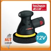 台灣製造techway 鐵克威 12V雙鋰電掌上型充電式打蠟機 無線電動打蠟機 汽車打臘機  無線 電動打蠟機  打臘機